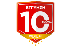 10 Χρόνια Εγγύηση | Inverter Motor